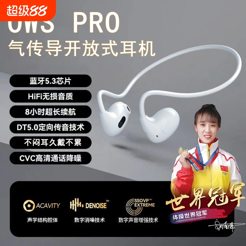 气传导挂耳式蓝牙耳机新款25运动超长续航开放式跑步健身舒适耳麦