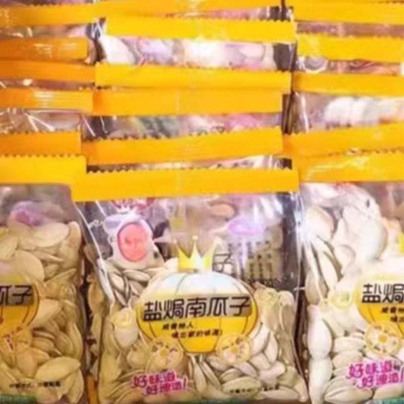 南瓜子原味炒熟盐焗五香小包装熟南瓜子籽办公室休闲炒货零食