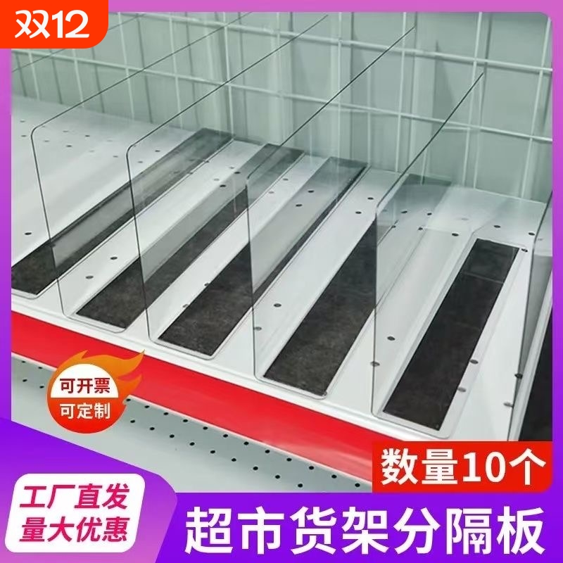 超市货架分隔板透明磁吸挡板隔片商品分类便利店展示架L型分割板