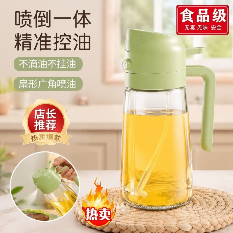厨房两用油壶喷油壶家用不挂油油罐玻璃酱油醋调料瓶喷壶油瓶喷雾