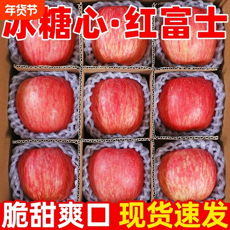 现摘新鲜冰糖心丑苹果新鲜水果当季整箱包邮红富士脆甜孕妇,水产肉类/新鲜蔬果/熟食,苹果,淘宝优惠券,粉丝福利购,淘宝优惠卷