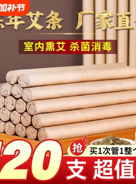 艾草蚊香棒家用驱蚊艾叶香薰室内熏香艾条驱蚊棒底座艾香灭蚊熏艾