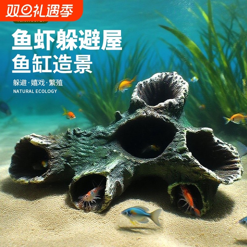 鱼缸装饰造景树脂摆件仿真树根沉木躲避树洞爬宠枯木躲避屋螃蟹