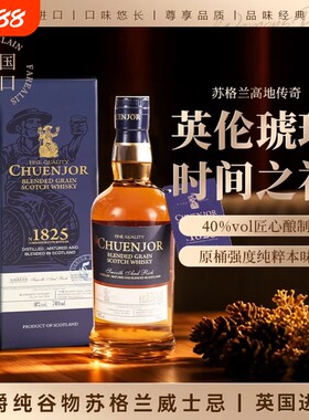 英国进口洋酒烈酒纯爵 CHUENJOR 1825 调和谷物威士忌 40度 700ml