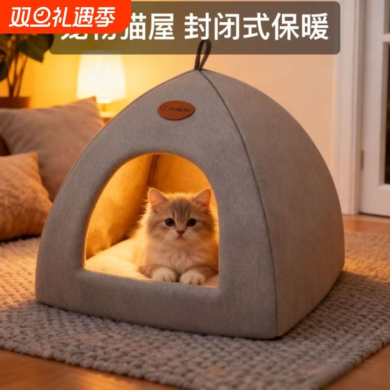 猫窝冬天保暖封闭式蒙古包猫咪睡窝狗窝冬猫帐篷四季通用加厚猫屋