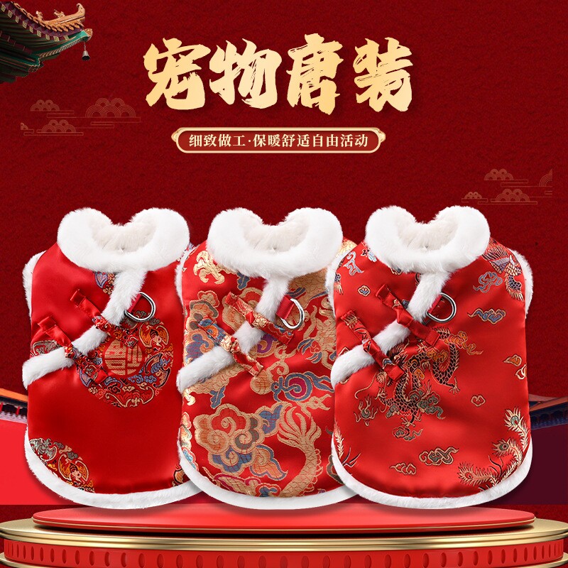 狗狗衣服秋冬加厚宠物唐装泰迪比熊猫咪过新年礼服小型犬红拜年服