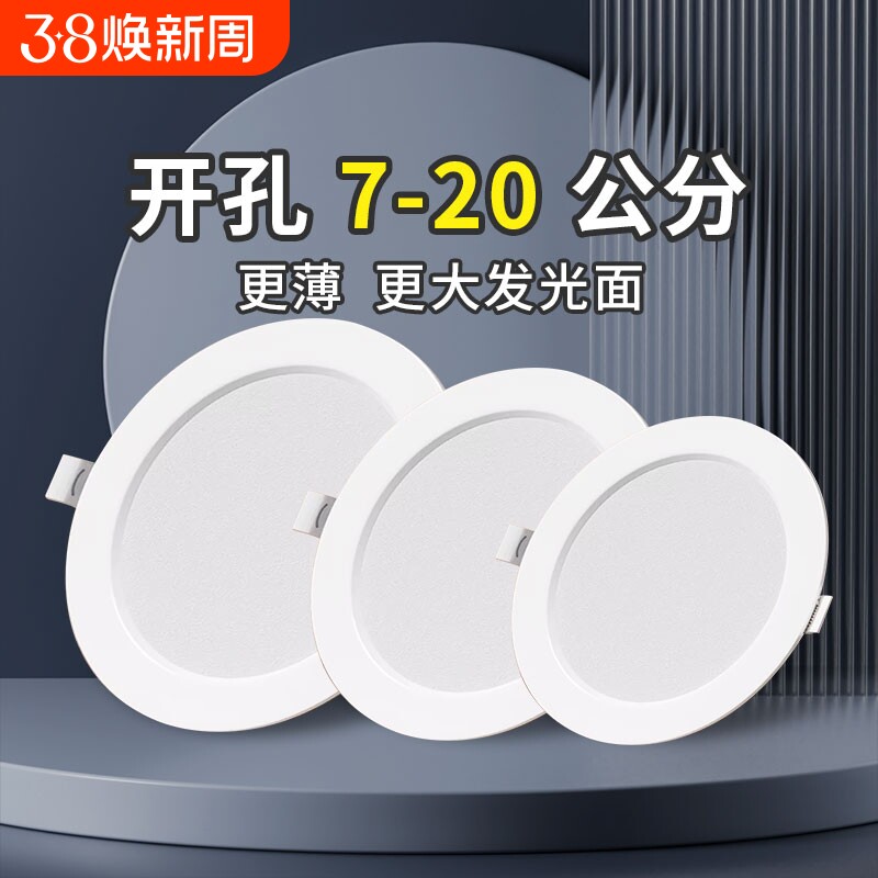 led嵌入式超薄筒灯开孔75mm2.5寸3.5寸4寸6寸8寸客厅天花灯牛眼灯