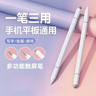 触屏电容笔手机平板通用磁吸触控笔ipad绘画手写笔点触修图剪辑适用苹果华为oppo小米vivo学习机细头触摸笔