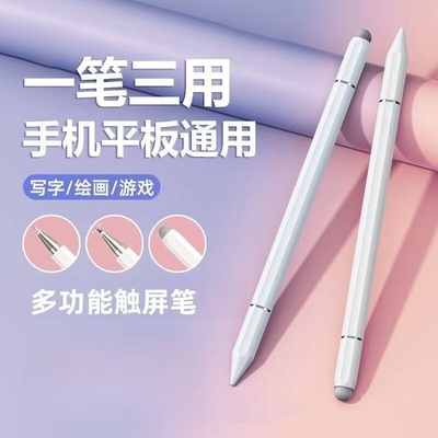 触屏电容笔手机平板通用磁吸触控笔ipad绘画手写笔点触修图剪辑适用苹果华为oppo小米vivo学习机细头触摸笔