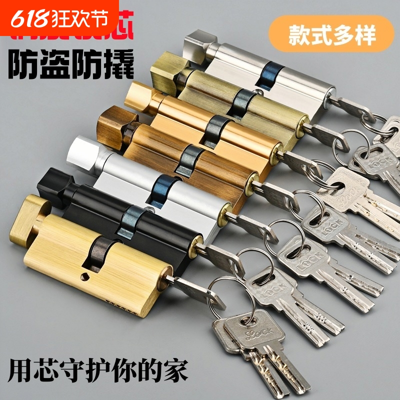 小70锁芯通用型室内卧室房门木门老式配件门锁五金家用锁具锁心