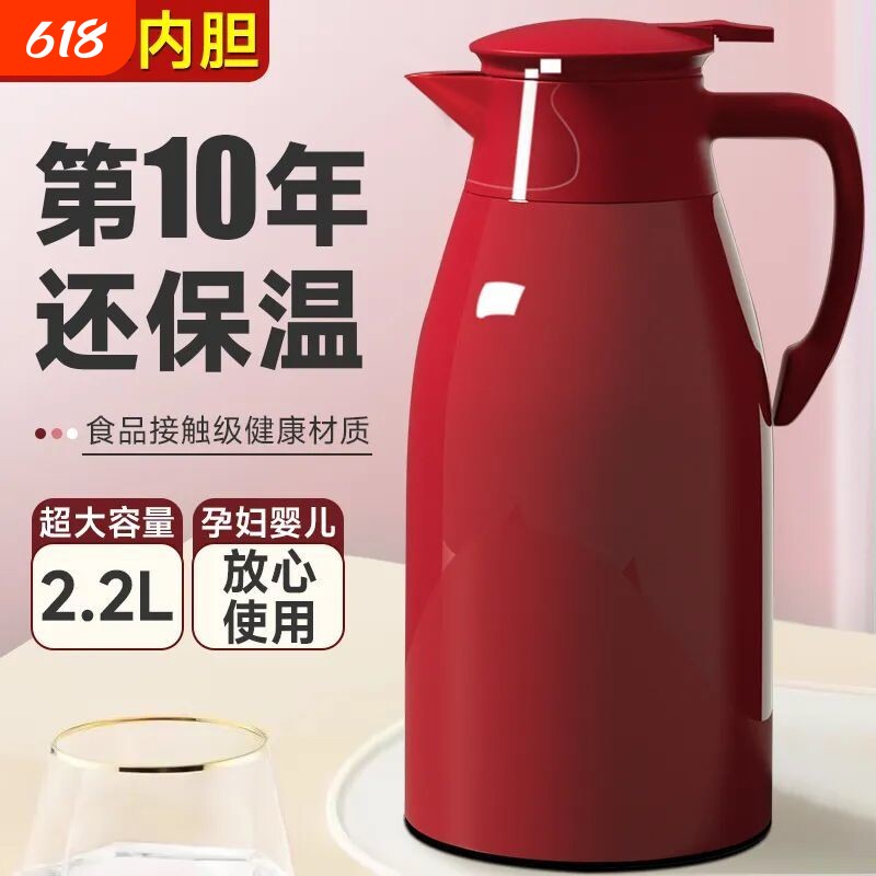 焖茶壶大容量保温热水壶家用暖水壶2025新款保温瓶学生开水瓶长效