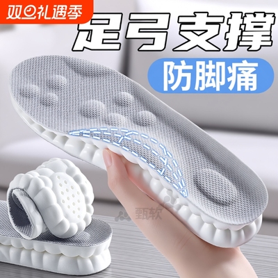 【足弓支撑怎么走都不累】