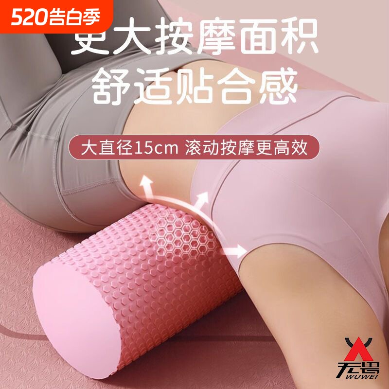 EVA实心瑜伽柱泡沫滚轴初学者肌肉深层放松按摩必备健身运动美体