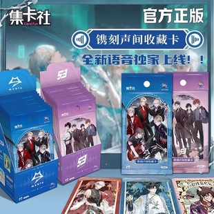 LASER镌刻声间收藏卡牌全新语音独家上限卡片 MANTA 正版 猫耳FM