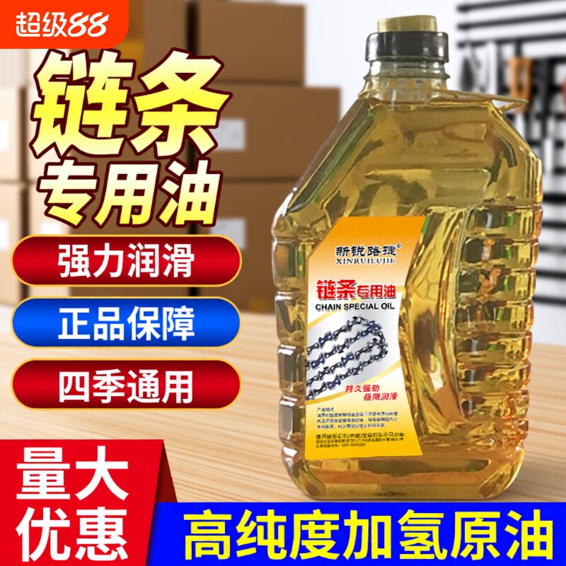油锯电锯链条润滑油专用型图片
