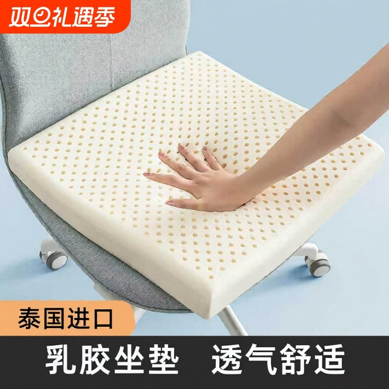 汽车天然乳胶坐垫办公室久坐椅子垫学生防屁股软垫子泰国座垫防滑