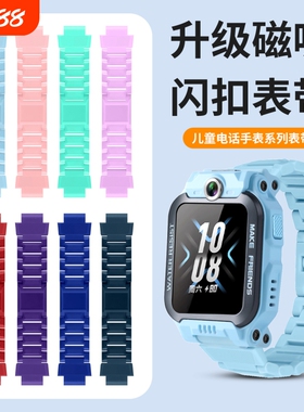 适用于小天才z6pro表带手表少年版保护壳套z6s/Z11磁吸Q3D5闪扣腕带Z10Z9Z8儿童Z7A加长D3SQ1AD3U3配件电话