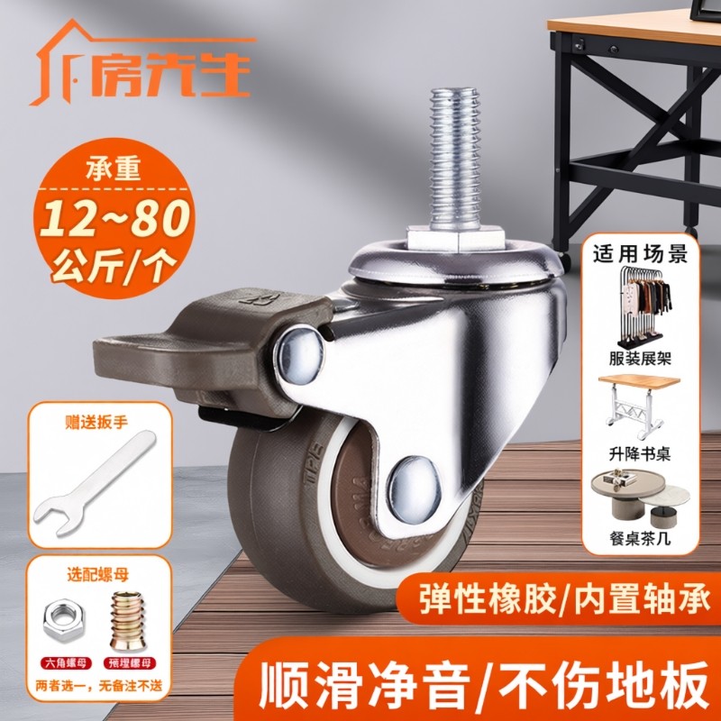 静音丝杆万向轮1/1.5/2/3寸M6M8M10M12带刹车转向