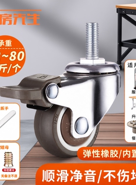 静音丝杆万向轮1/1.5/2/3寸M6M8M10M12带刹车转向脚轮家具小轮子