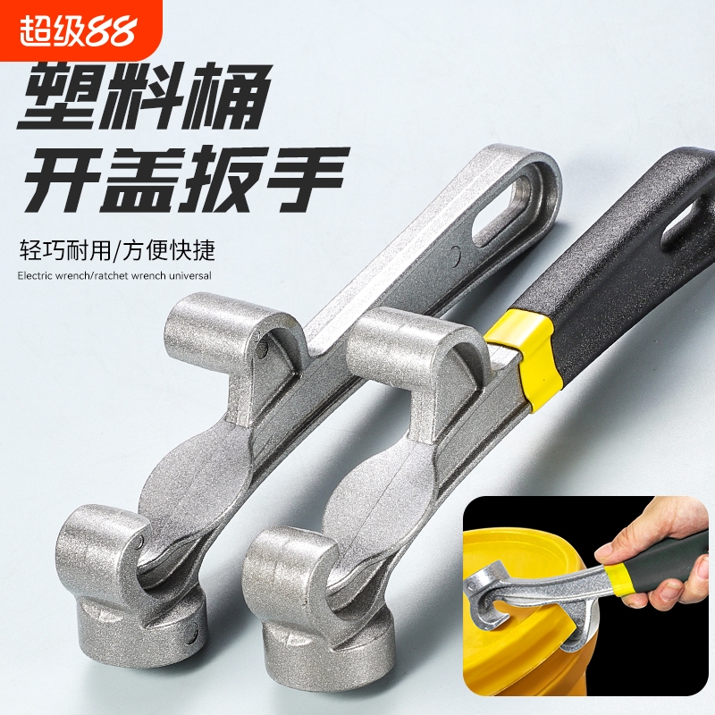 开桶器开盖神器油漆桶多功能扳手撬桶开盖器通用开塑料桶手柄钢丝