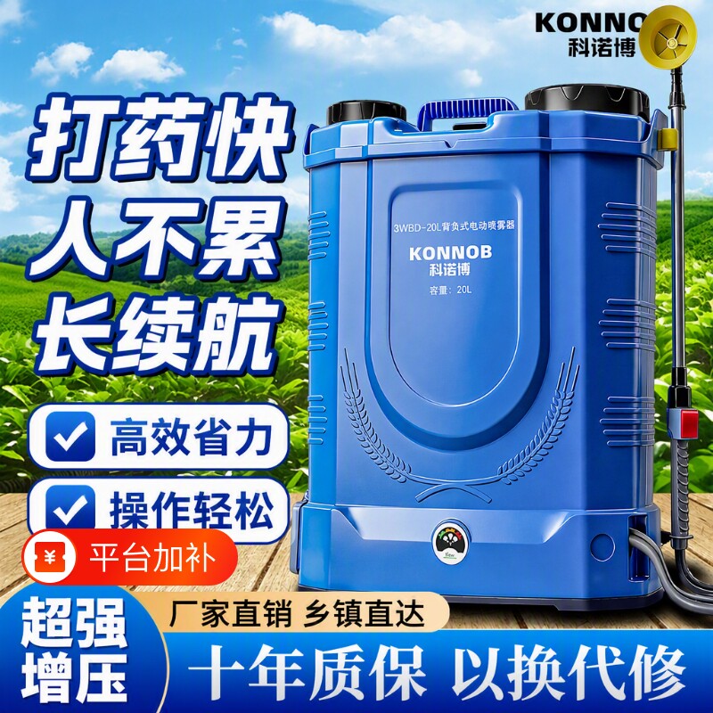 喷雾器农用电动背负式打药机全自动高压喷壶喷洒锂电池充电器药水