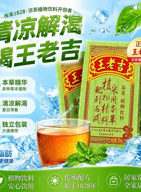 王老吉盒装凉茶植物饮料250ml*10夏日解渴饮品清凉老字号金银花