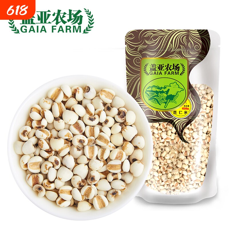 盖亚农场东北薏仁米450g新货小薏米苡仁薏米水新鲜五谷杂粮大米