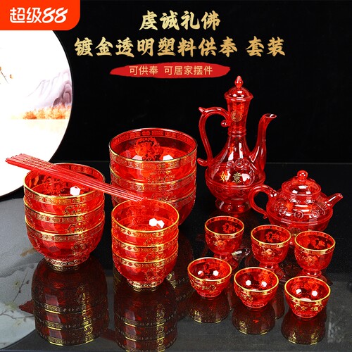 拜神茶酒杯红色水晶|万人加购