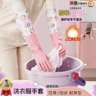 加绒手套秋冬家务长清洁厨房洗碗防水女橡胶皮洗衣服刷碗束口防滑