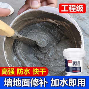 水泥地面修补防水高强度速干堵漏王快干白水泥砂浆胶缝隙抗裂墙面