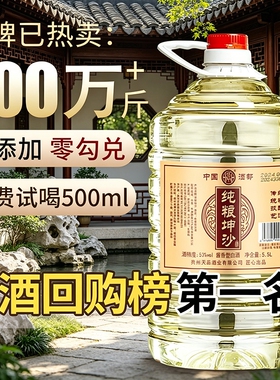 贵州散装白酒纯粮食酒高度老酒高粱53度桶装散酒专用酒原浆酱香型