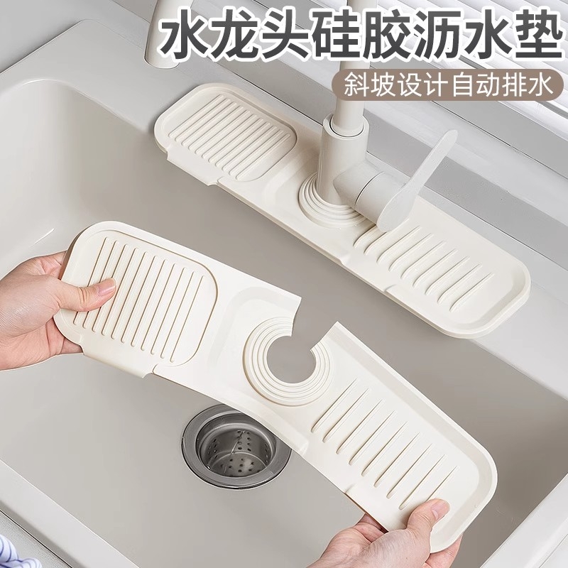 厨房硅胶水龙头沥水垫水槽池挡水板神器洗手台防溅水垫子2025新款