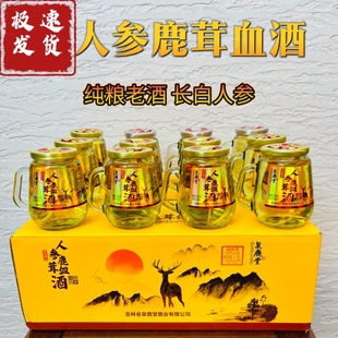 人参酒52度枸杞酒虫草酒鹿茸血酒鹿鞭酒松茸酒小杯a2鹿血酒纯粮