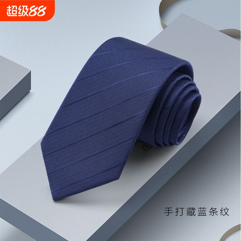 新款男士领带8CM结婚新郎商务正装黑色条纹手打拉链西服衬衫休闲