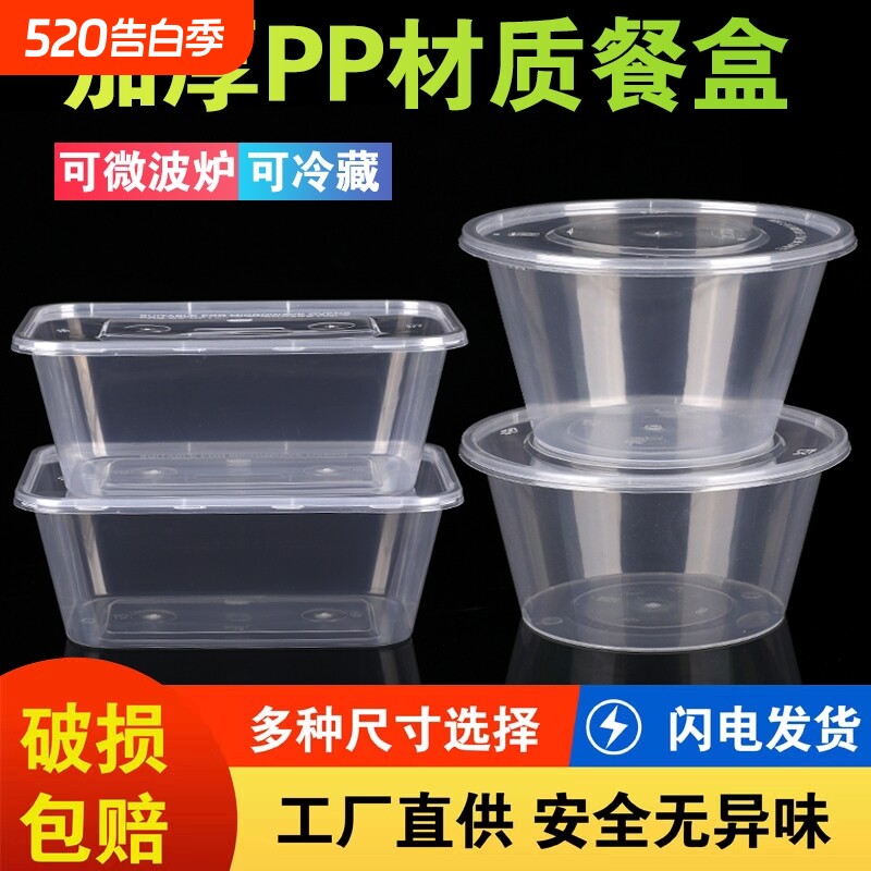 圆形一次性打包盒餐盒外卖水果保鲜饭盒加厚透明带盖汤碗塑料碗