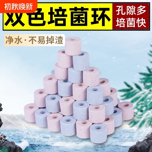 鱼缸过滤材料细菌屋滤材
