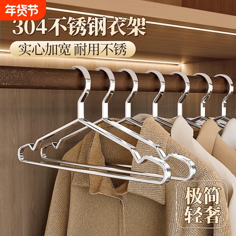 304不锈钢衣架家用挂衣架子凉晾衣撑加粗加厚撑子晒衣挂衣服挂钩,收纳整理,金属衣架,淘宝优惠券,粉丝福利购,淘宝优惠卷