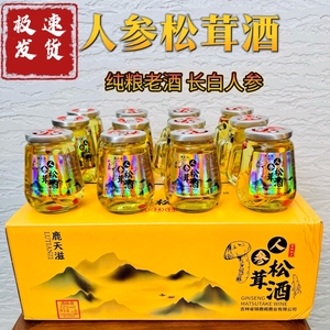 纯粮人参酒52度枸杞酒虫草酒鹿茸血酒鹿鞭酒松茸酒小杯酒礼盒a4