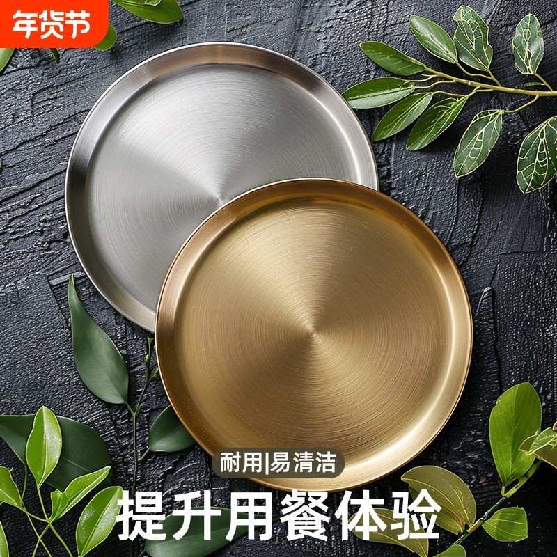 不锈钢圆盘烤肉店烧烤盘家用金色托盘蛋糕盘水果浅盘子餐厅吐骨碟,餐饮具,盘,淘宝优惠券,粉丝福利购,淘宝优惠卷