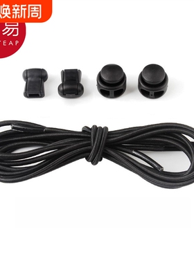 鞋带/弹力AB1SQ0-运动鞋绳带固定懒人鞋带弹性松紧带圆形免系鞋