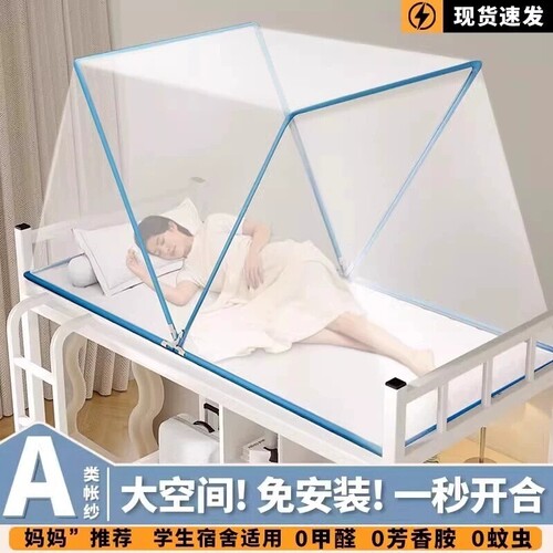 蚊帐全罩式家用新款免安装可折叠便携卧室内学生宿舍单人床简易