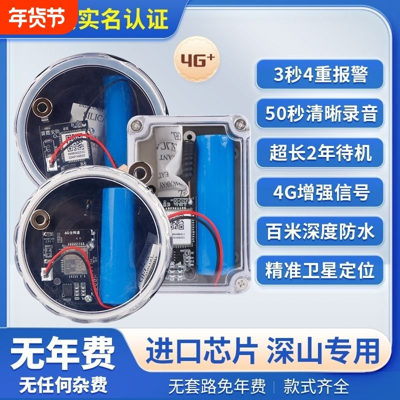 2025款4G报警器户外远程信号加强触发自动打电话养殖防水防盗深