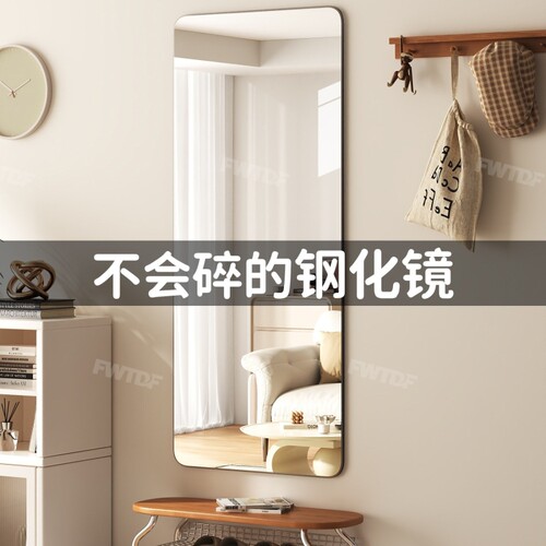 钢化无框镜子贴墙自粘家用全身镜