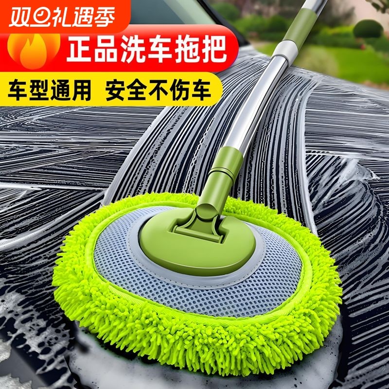 弯杆洗车专用拖把不伤车漆车用汽车刷子软毛伸缩神器刷车擦车工具