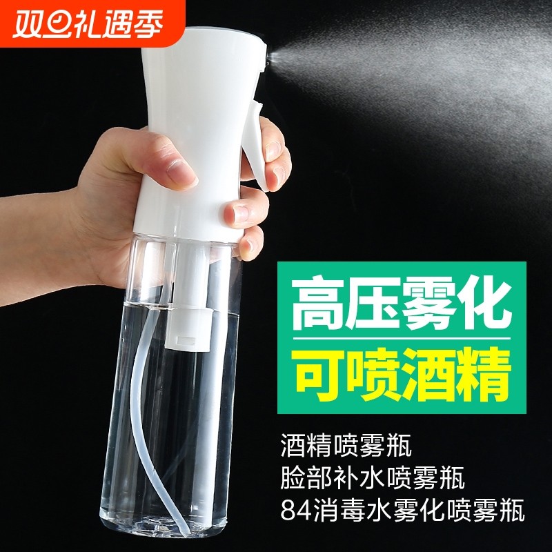 高压喷雾瓶化妆水分装瓶美发补水瓶子喷壶酒精消毒小喷瓶超细细雾
