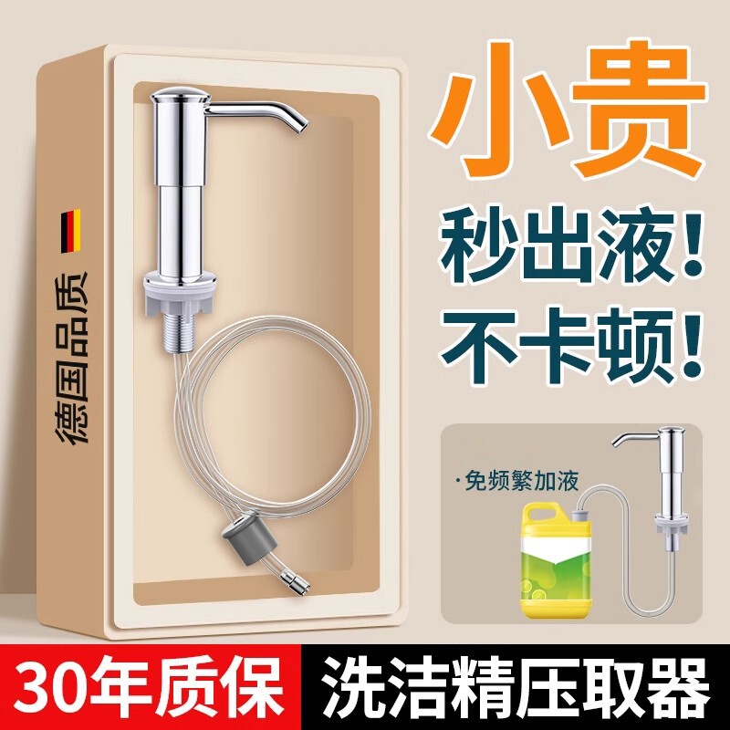 洗洁精水槽用按压器皂取延长神器厨房菜盆泵头瓶自动304出液皂液