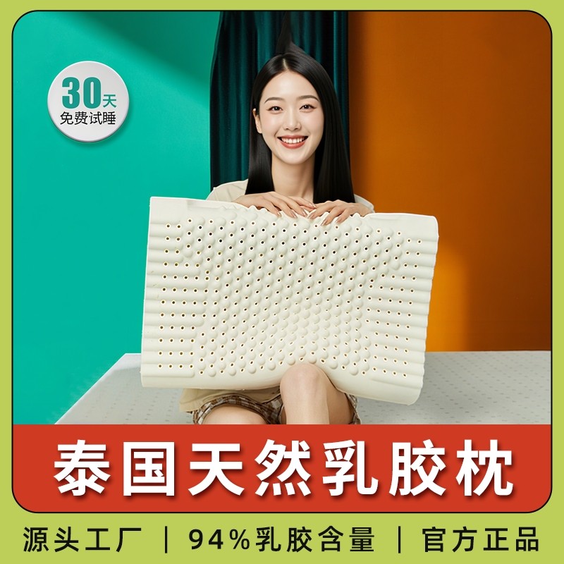 泰国原液进口乳胶枕头正品颈椎家用睡眠枕芯美容院老年人侧睡橡胶