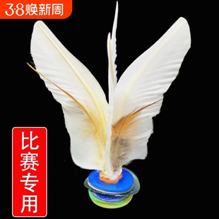 东方燕大白毽比赛专用成人健身儿童小学生踢腱子羽毛运动鸡毛毽子