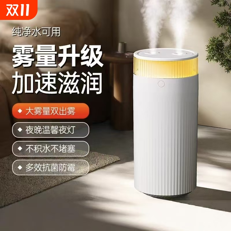 便携家用车载桌面加湿器