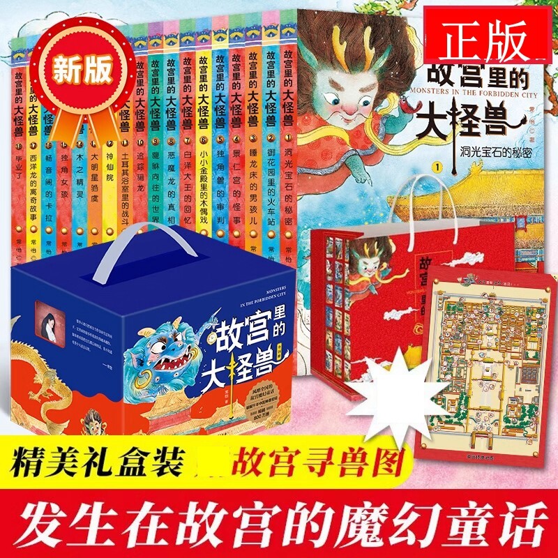 【赠寻兽图】故宫里的大怪兽18册图片